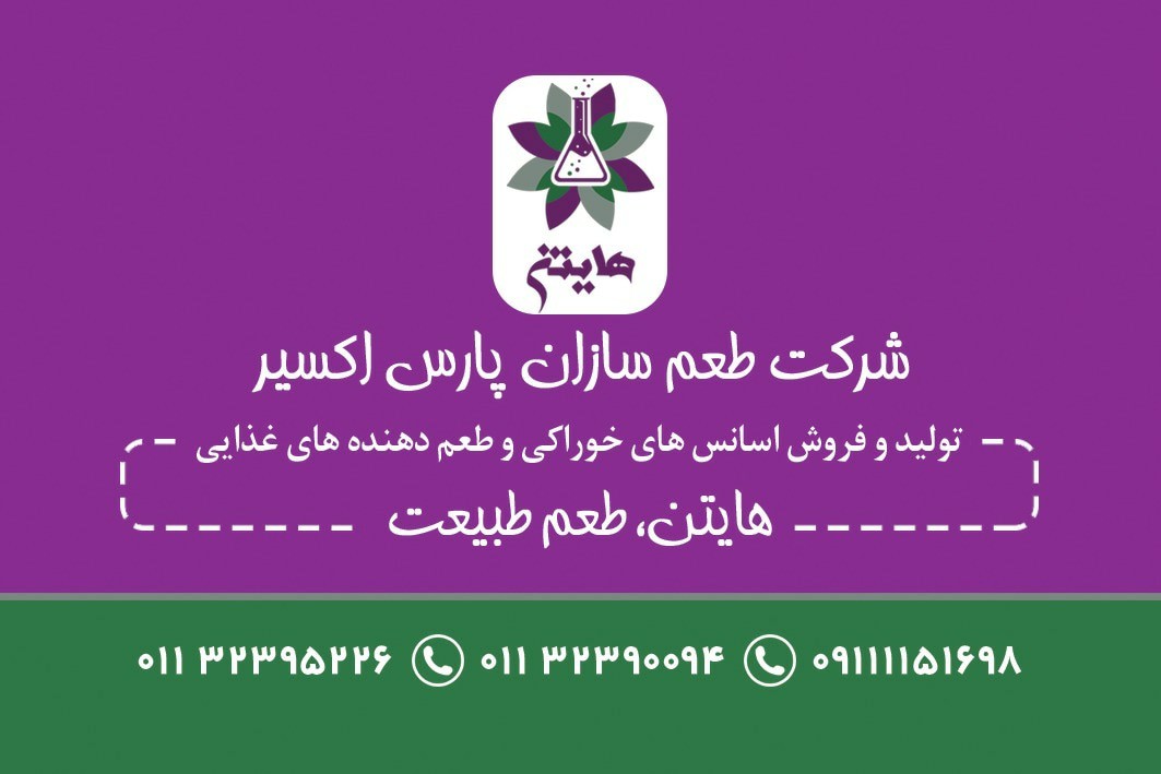  وانیل هایتن